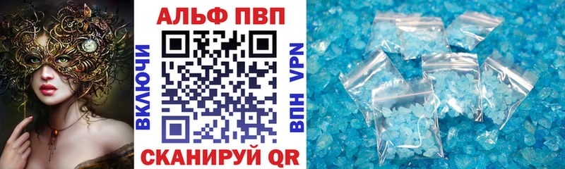 Купить где  Ершов  A-PVP VHQ 