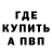 Альфа ПВП крисы CK 79662835800 Sharifof