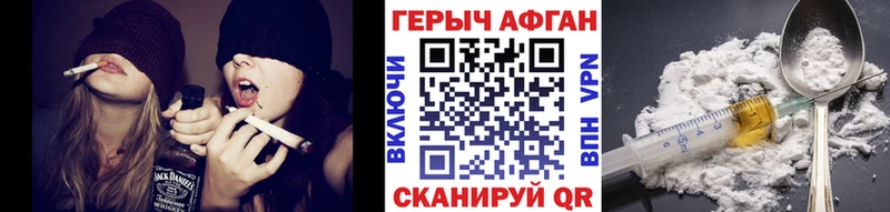 Купить закладки  Ершов  ГЕРОИН афганец 