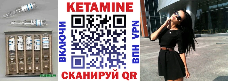 Купить где  Ершов  Кетамин VHQ 