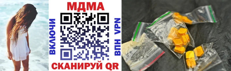 MDMA молли Купить закладки Ершов